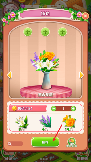 動(dòng)物花店無(wú)限金幣鉆石版