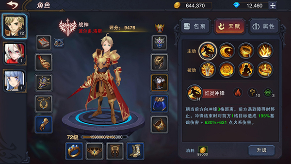 伽藍(lán)城堡游戲最新版