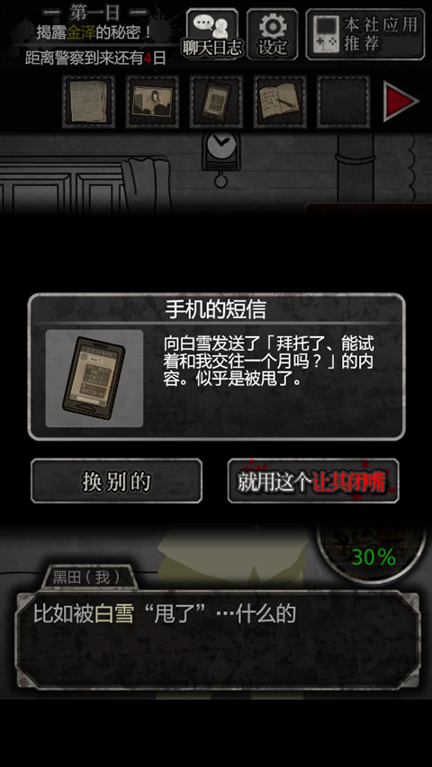 犯人就是我漢化版