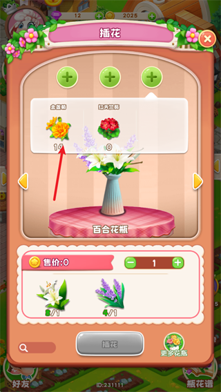 動(dòng)物花店無(wú)限金幣鉆石版