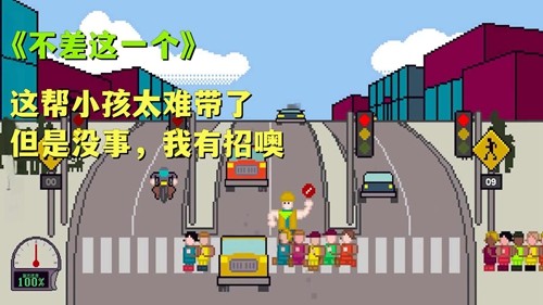 過街警衛喬哥