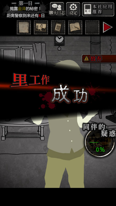 犯人就是我漢化版