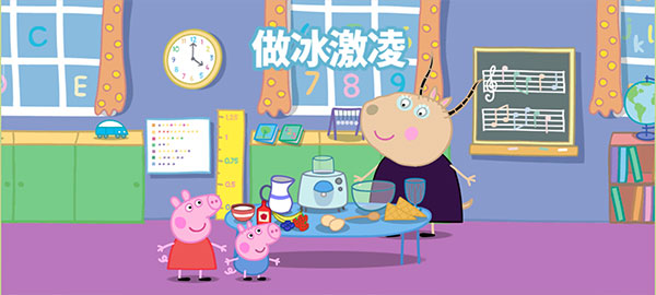 小豬佩奇運動會游戲免費版
