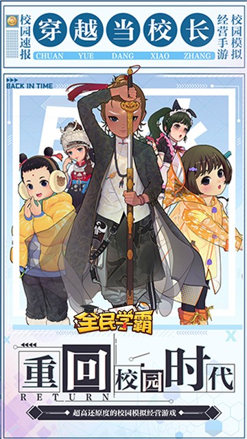 全民學(xué)霸H5