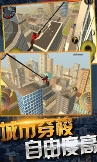 蜘蛛俠繩索城市英雄無限金幣鉆石版
