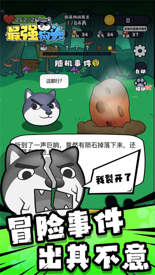 最強狗頭內置MOD菜單無限鉆石