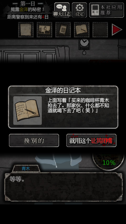 犯人就是我漢化版