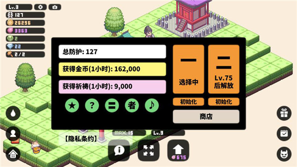 像素神社內置FF菜單版