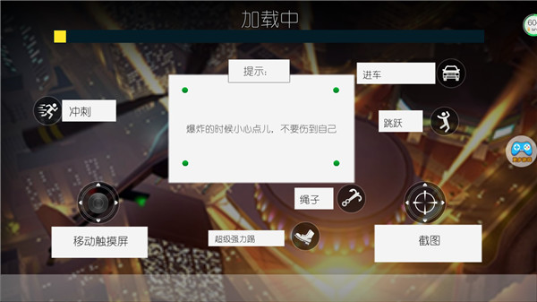 蜘蛛俠繩索城市英雄無限金幣鉆石版