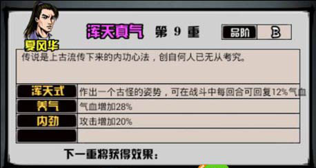 江湖風云錄折相思版