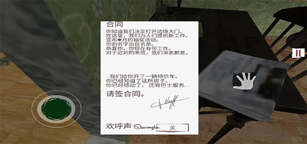 邊境檢察官模擬器手機版