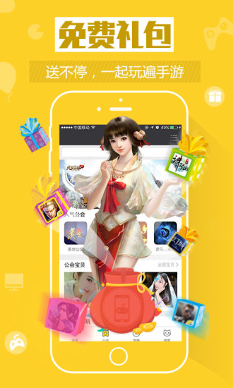 應(yīng)用商城