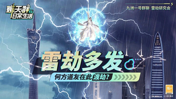 聊天群的日常生活最新版