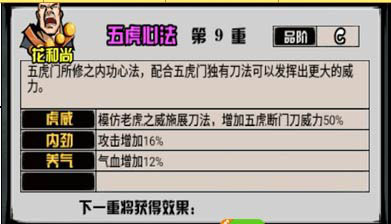 江湖風云錄折相思版