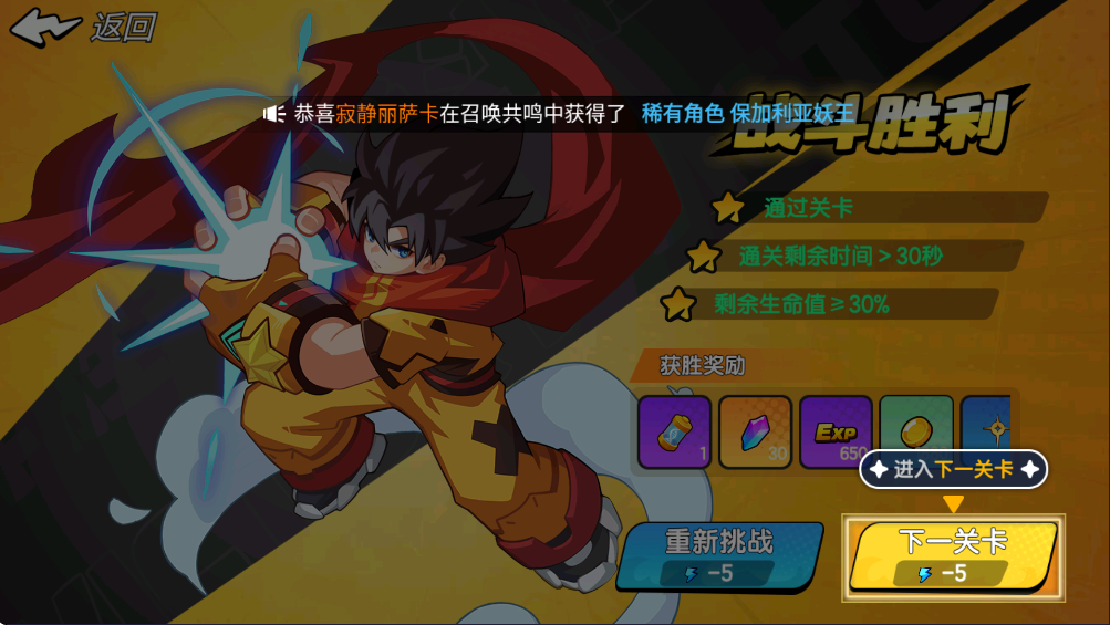 一波超人2內置菜單版