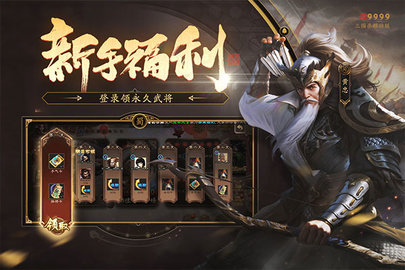 三國殺移動版