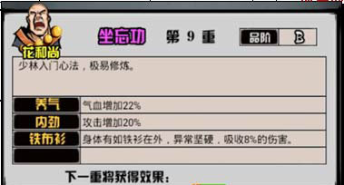 江湖風云錄折相思版
