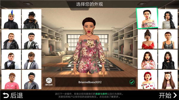 Avakin虛擬世界無限金幣版