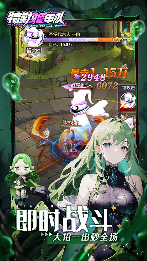 特勤姬甲隊(duì)游戲最新版