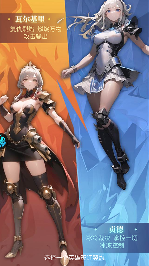 特勤姬甲隊(duì)游戲最新版