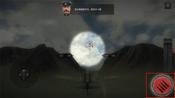 空戰二戰王牌飛行員無限金幣版