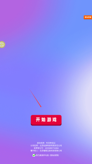 吃貨養(yǎng)成記游戲免費版