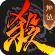 三國殺移動版