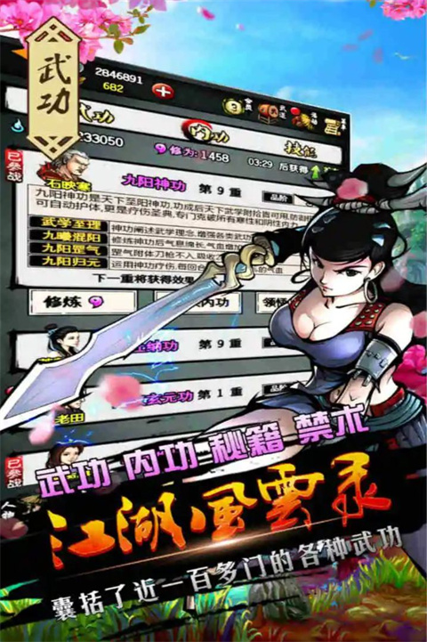 江湖風云錄折相思版