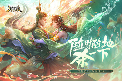 三國殺移動版