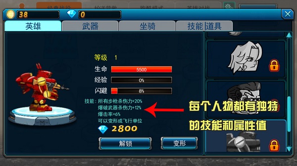 末世英雄無限金幣無限鉆石版