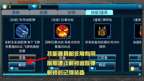 末世英雄無限金幣無限鉆石版