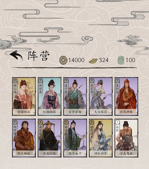 包曉生英雄傳內置菜單MOD版