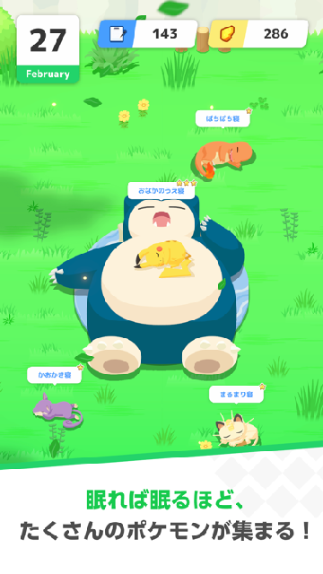 PokémonSleep