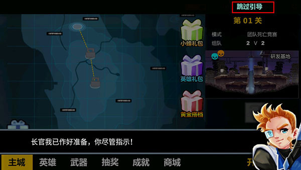 火線狙擊游戲中文版