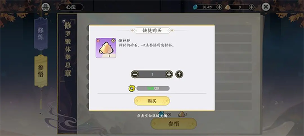 掌門下山無限內(nèi)購最新版
