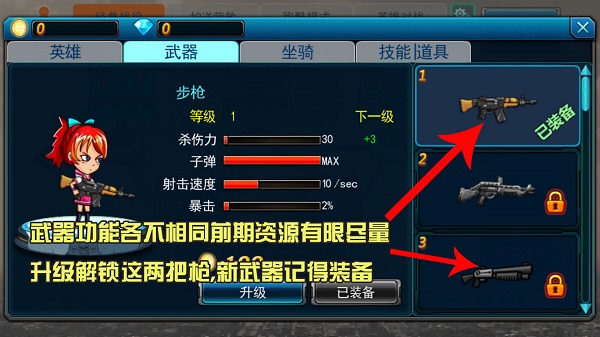 末世英雄無限金幣無限鉆石版