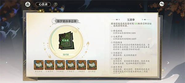 掌門下山無限內(nèi)購最新版