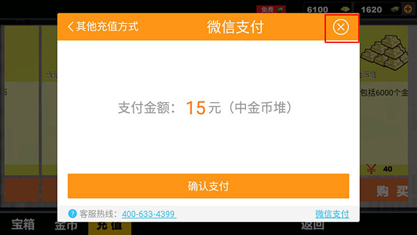 火線狙擊游戲中文版