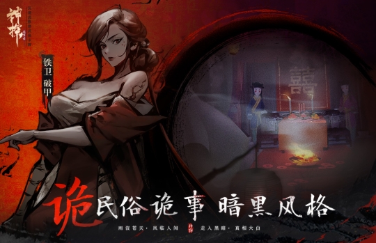 神探詭事錄隱衛(wèi)技能是什么