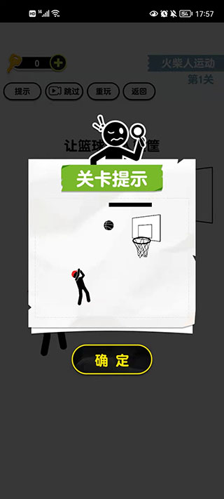 畫(huà)線火柴人3無(wú)限體力免廣告