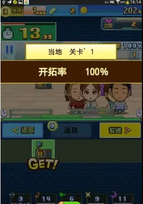 朋友的藝能舍漢化版