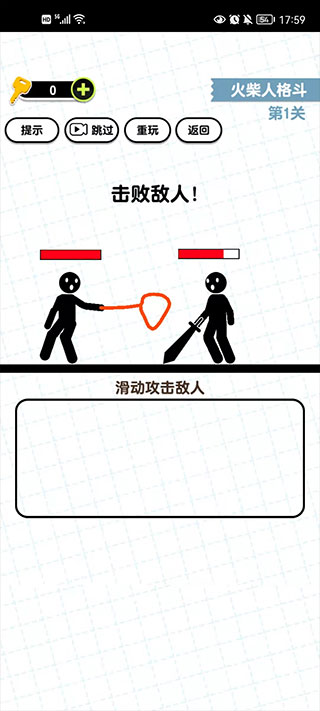畫(huà)線火柴人3無(wú)限體力免廣告