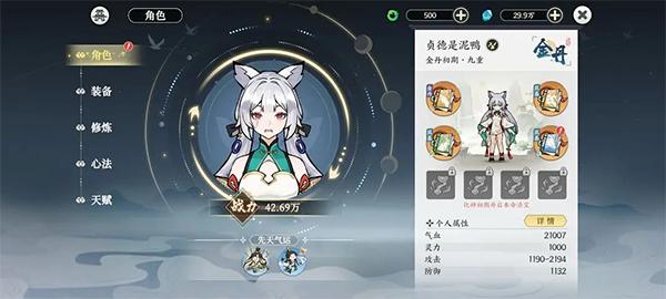 掌門下山無限內(nèi)購最新版