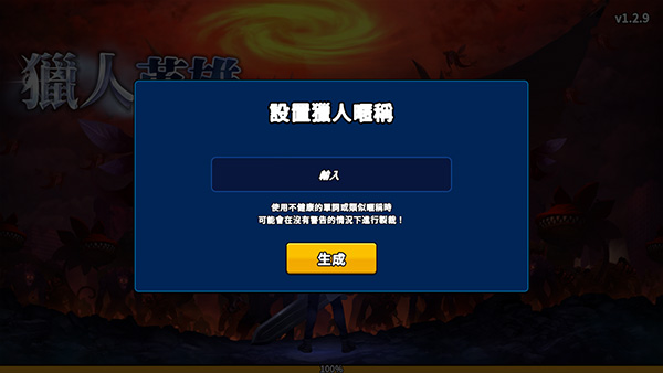 獵人突襲游戲最新版