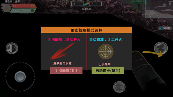火線狙擊游戲中文版