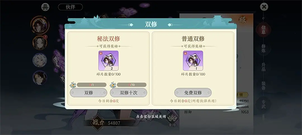 掌門下山無限內(nèi)購最新版