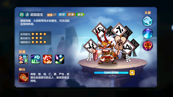 萌將風云0.1折內購版