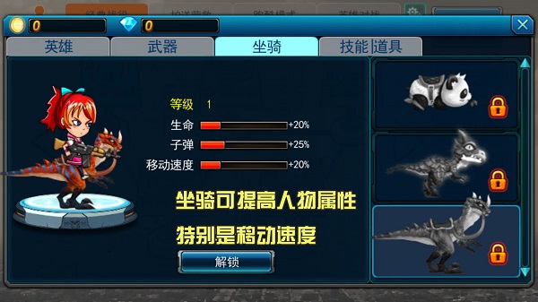 末世英雄無限金幣無限鉆石版