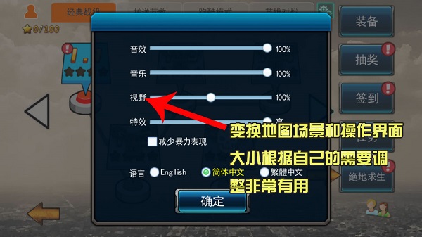 末世英雄無限金幣無限鉆石版