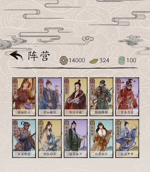 包曉生英雄傳內置菜單MOD版